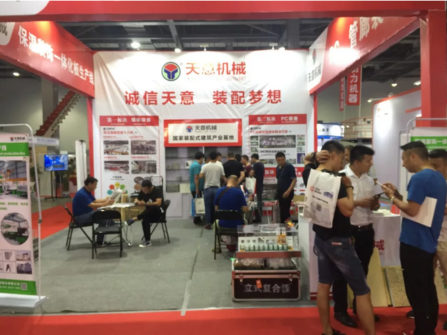 2018國際新墻材、新技術(shù)、新設(shè)備及配套產(chǎn)品展示展覽會開幕